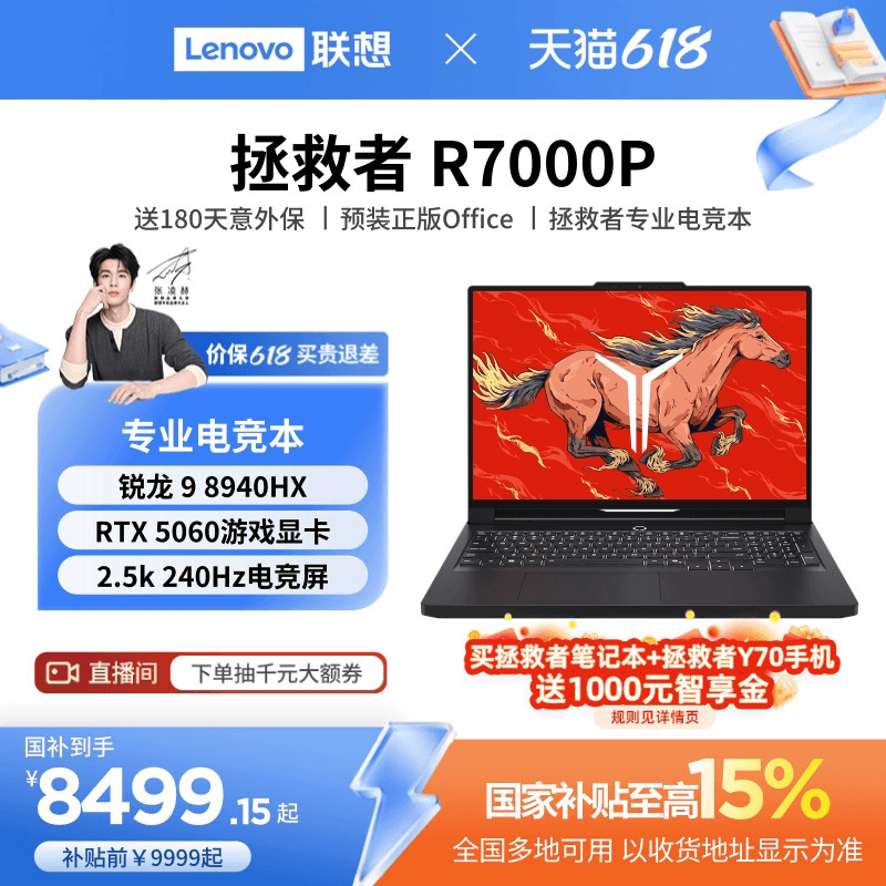[Priority Sf Express*] Lenovo Savior R7000P 16inch Gaming Laptop Designer Laptop E-Sports Laptop Lenovo Laptop Official Flagship Store