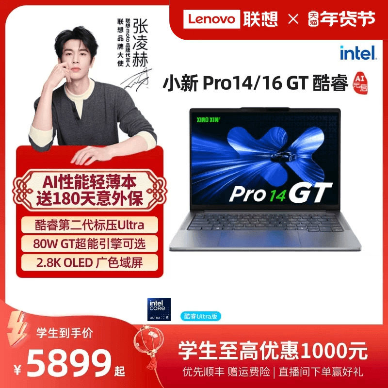 [Государственная субсидия 20%] Lenovo Xiaoxin Pro14GT/Pro16GT Core Ultra5/9 игровой легкий ноутбук для студентов бизнес-колледжа, официальный ноутбук Lenovo