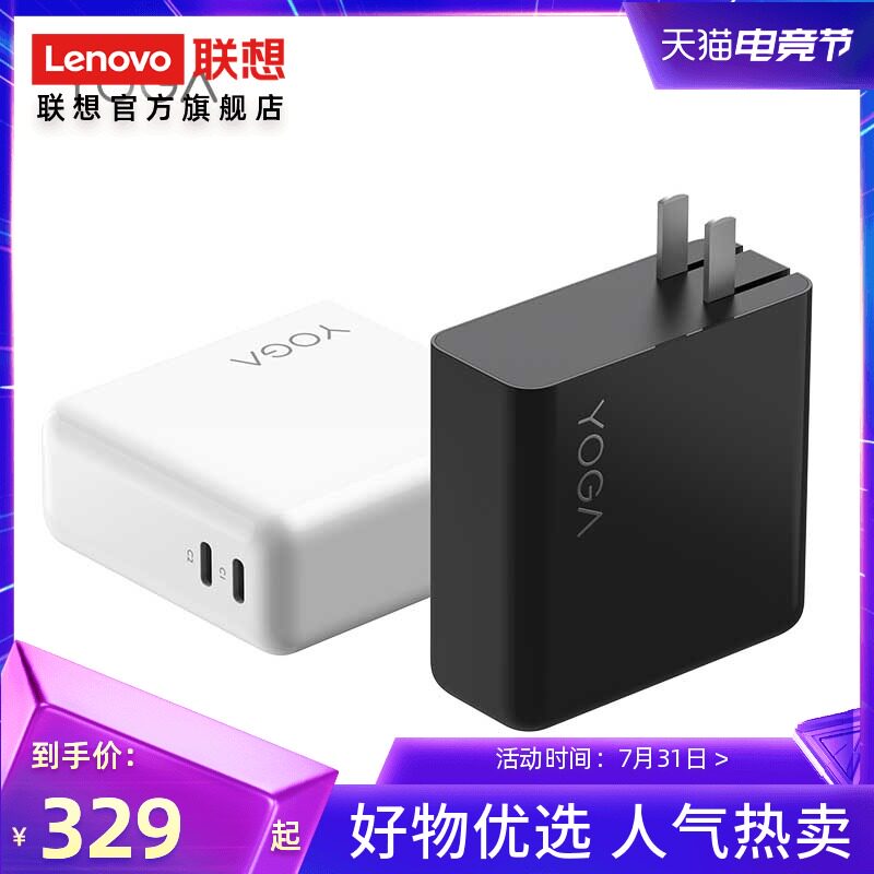 YOGA CC130 Dual-port GaN Adapter Laptop Power Charger Multi-device Compatible