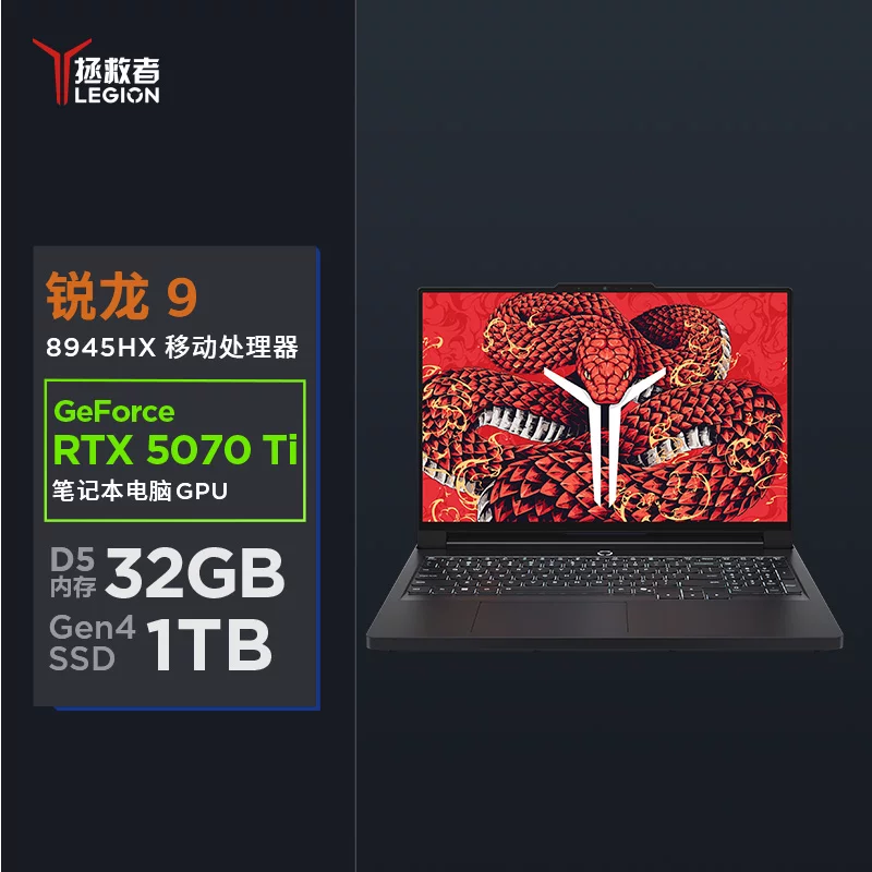[Ноутбук Lenovo Legion R9000P AI игровой 16-дюймовый RTX5070 2.5K 240Hz]
