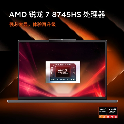 [Доплата за сто + государственная субсидия 20%] Lenovo Xiaoxin 14/16 SE 2025 Ryzen Standard Pressure R7 8745HS 14/16-дюймовый тонкий и легкий ноутбук Портативный компьютер для студентов