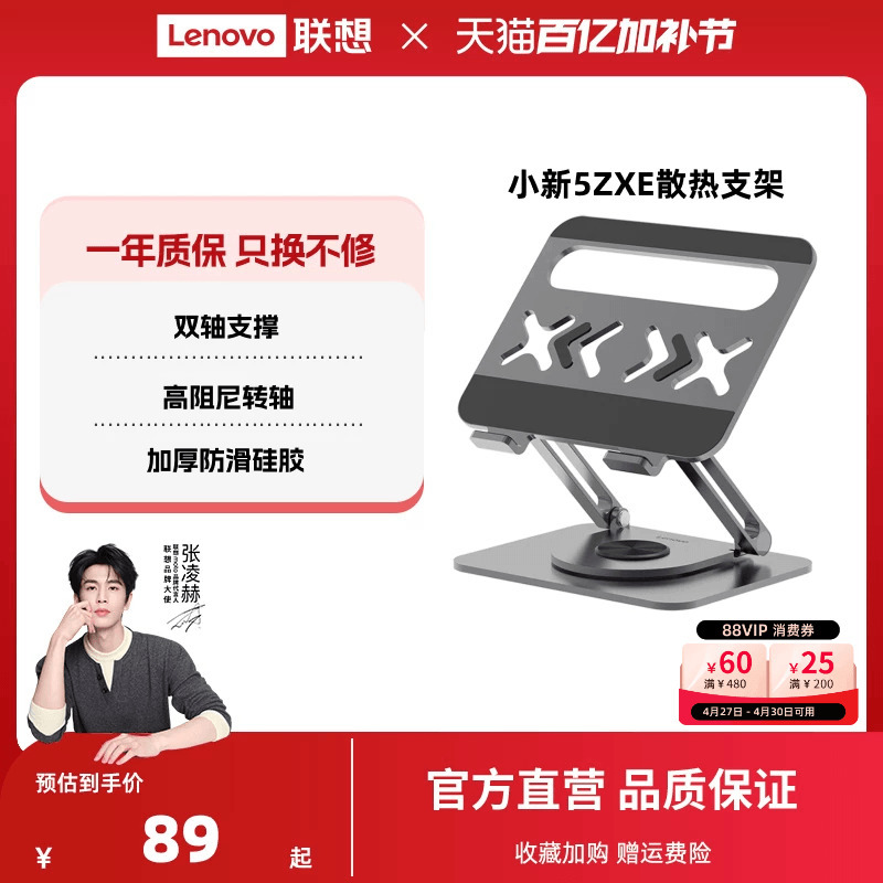 Lenovo Xiaoxin 5Zxe Cooling Stand Laptop Stand with Stepless Height Adjustment Lenovo Xiaoxin Aluminum Alloy Office Foldable Height-Adjustable Stand 360-Degree Rotatable Laptop Stand
