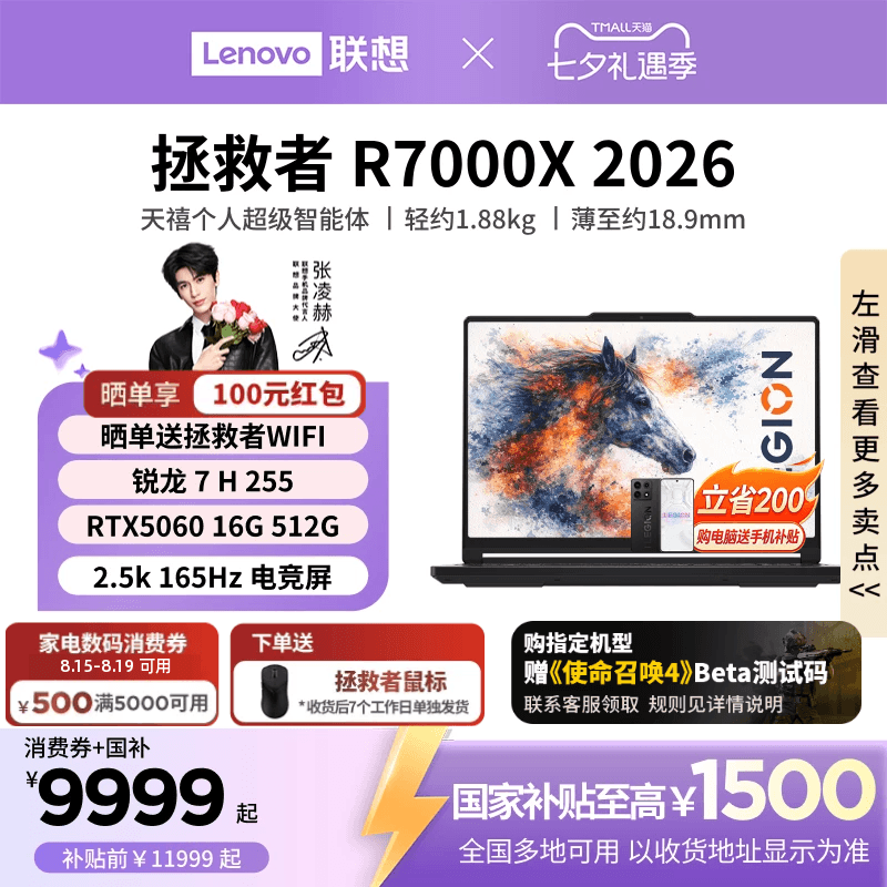[National Subsidy up to 15%] Lenovo Legion R7000X 2026 Ryzen 7 H 255/Rtx5060 15.3inch Gaming Laptop Lenovo Notebook Aipc