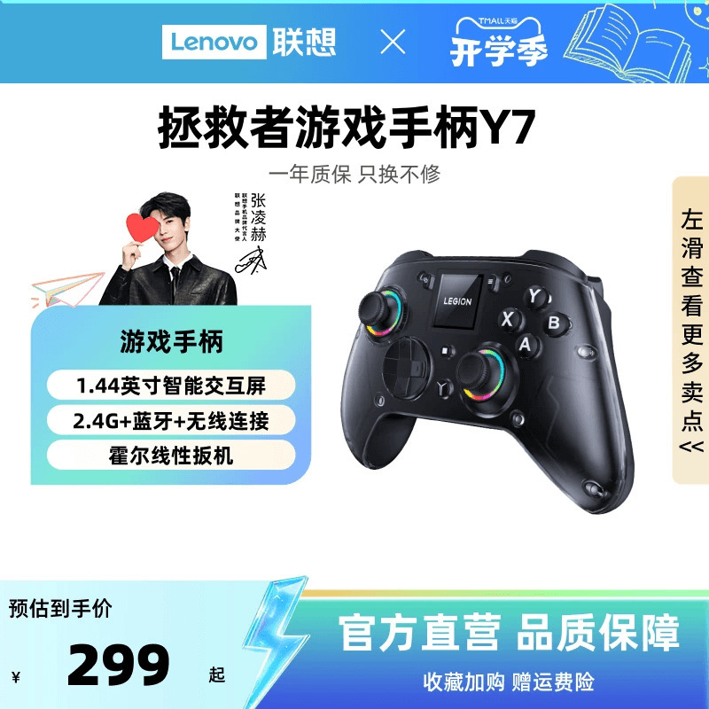 Lenovo Legion Gaming Controller Y7 Three-Mode Gaming Joystick for Black Myth: Wukong, Switch, Pc, Wireless Bluetooth, Ipad, Mobile Phone, Similar to Xbox Steam Controller Lenovo Legion Gaming Controller Y7 Three-Mode Gaming Joystick for Black Myth: Wukong, Switch, Pc, Wireless Bluetooth, Ipad, Mobile Phone, Similar to Xbox Steam Controller