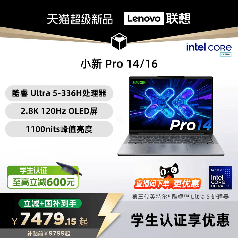 【15% National Subsidy + Education Discount】Lenovo Xiaoxin Pro14/Pro16 Gt Optional, 2026 Core Ultra5 Optional, Xiaoxin 14 360, Xiaoxin Thin and Light Aipc Notebook
