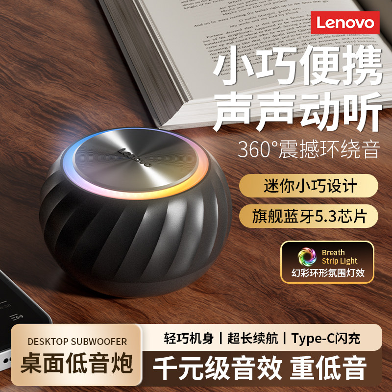 Lenovo Speaker Ed100 Desktop Computer Speaker, Compact and Portable with Colorful Lighting Effects, Desktop Computer Speaker