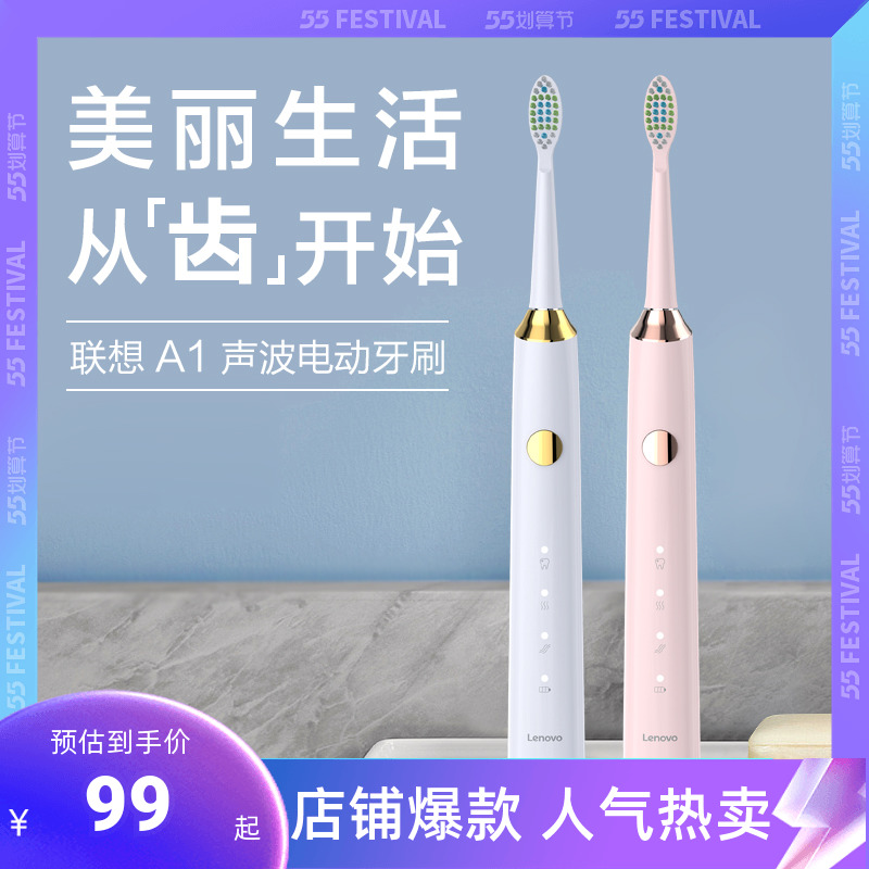 Lenovo Sonic Electric Toothbrush A1 Lovers Toothbrush Adults Waterproof Bright White Fully Automatic Charging