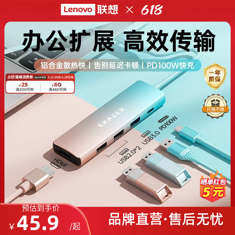 Lenovo Eco Brand Type-C Docking Station HDMI Screen Projection Converter USB Hub Multi-Port Adapter Suitable for Huawei Apple 17 Laptop iPad Lenovo Eco Brand Type-C Docking Station HDMI Screen Projection Converter USB Hub Multi-Port Adapter Suitable for Huawei Apple 17 Laptop iPad