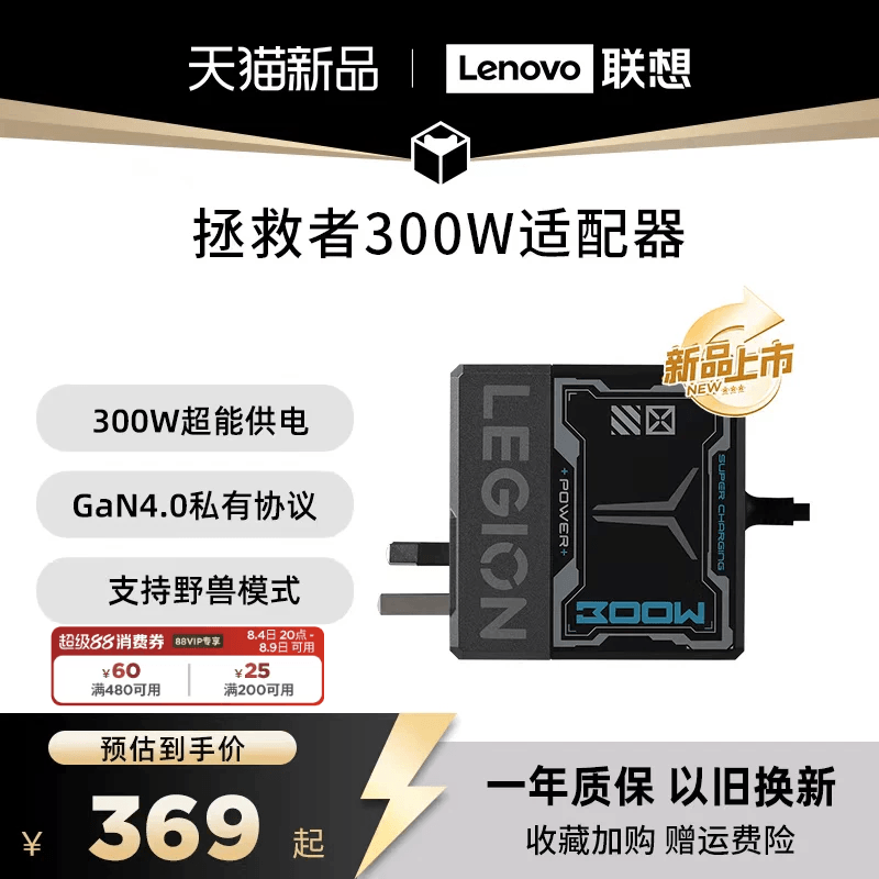 [National 3C Certification] Lenovo Savior 300W Gallium Nitride Adapter Non-Digital Display Laptop Fast Charging Plug Slim Square Port Asus Dell Savior Portable Charger