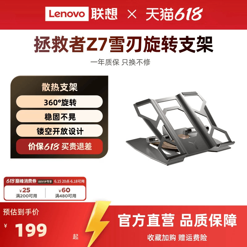 【360 ° Rotating】Lenovo Legion Snow Blade Rotating Stand Z7 Warrior Laptop Gaming Office Adjustable Height Rotatable Desktop Aluminum Alloy Suspended Cooling Base
