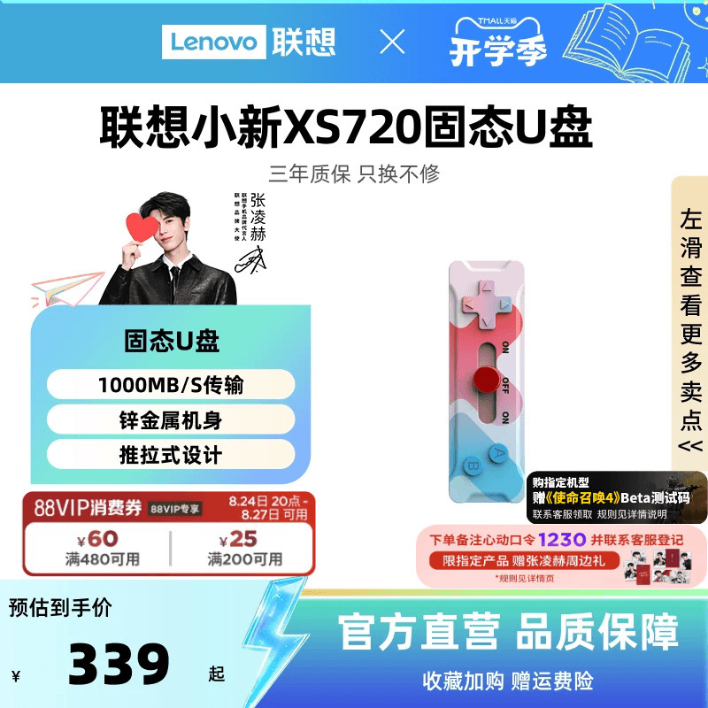 Lenovo Xiaoxin 720 Solid-State USB Flash Drive Typec Dual-Interface High-Speed Flash Drive Mobile Phone USB Flash Drive Large-Capacity Car USB Flash Drive Lenovo Xiaoxin 720 Solid-State USB Flash Drive Typec Dual-Interface High-Speed Flash Drive Mobile Phone USB Flash Drive Large-Capacity Car USB Flash Drive