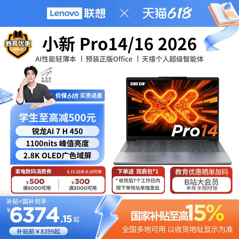 [15% National Subsidy + Education Discount] Lenovo Xiaoxin Pro14/Pro16/Pro14Gt/Pro16Gt Ryzen Standard Pressure Laptop for College Students, Gaming Lightweight Laptop, New Product