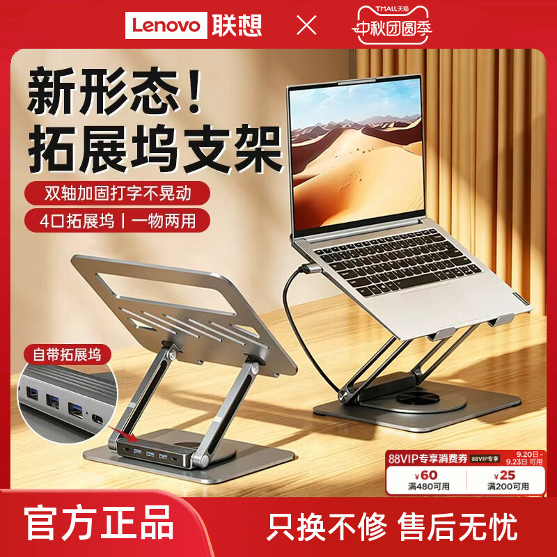 Lenovo Investment Brand Superpower Docking Station Laptop Stand 4-in-1 Expansion Dock Foldable Portable Stand Aluminum Alloy Stepless Height Adjustment Desktop Riser Lenovo Xiaoxin Laptop Cooling Stand Lenovo Investment Brand Superpower Docking Station Laptop Stand 4-in-1 Expansion Dock Foldable Portable Stand Aluminum Alloy Stepless Height Adjustment Desktop Riser Lenovo Xiaoxin Laptop Cooling Stand