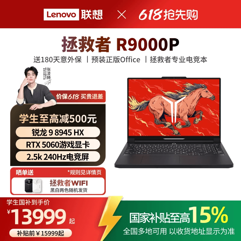 [Ноутбук Lenovo Legion R9000P AI игровой 16-дюймовый RTX5070 2.5K 240Hz]