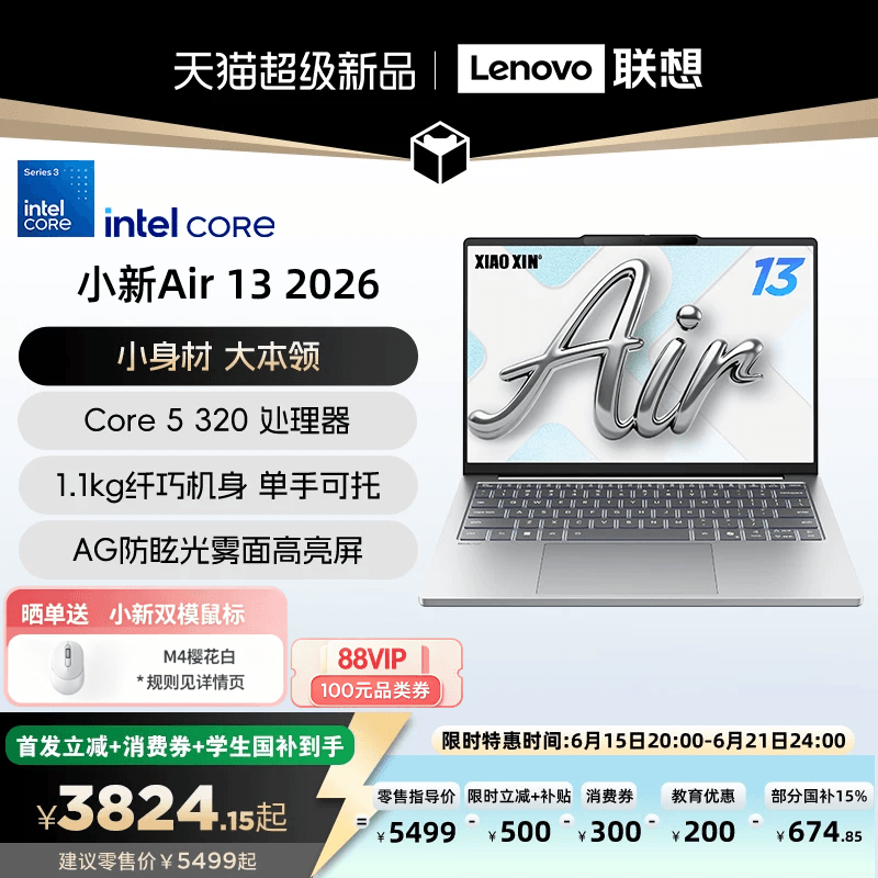 [New Product Student Discount of 200 Supports Consumer Coupons] Lenovo Xiaoxin Air 13-Inch 2026 New Model Core Thin and Light Laptop for College Students, Study, Business, and Office Use