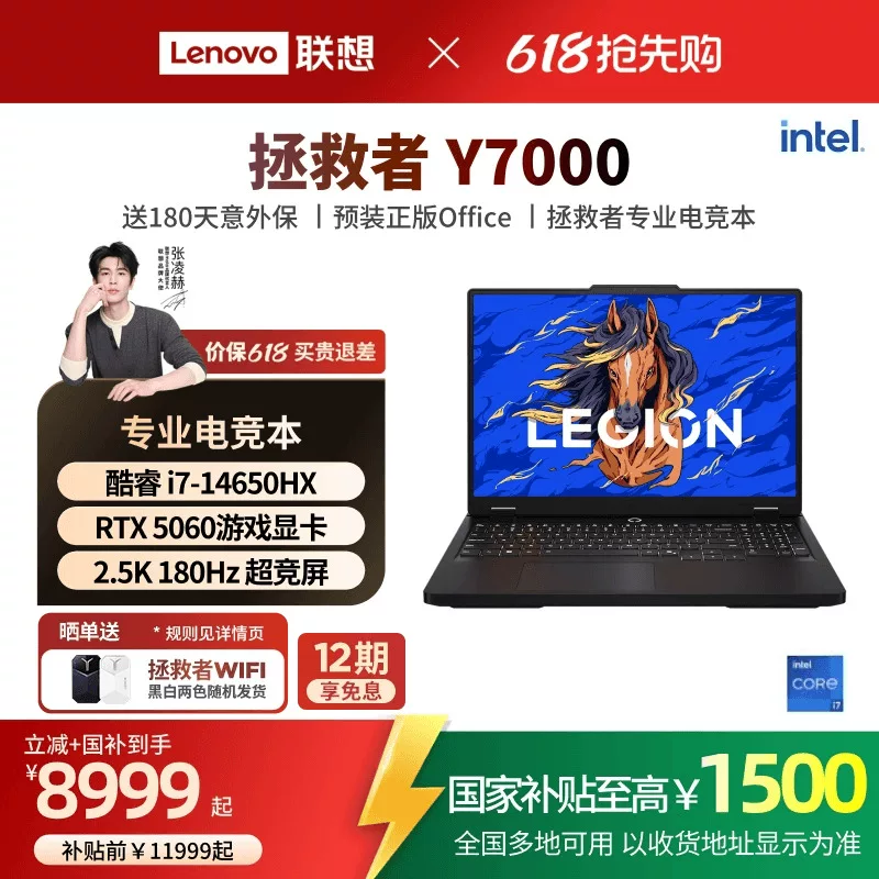Lenovo, gaming laptop, intel core i7, intel core i9, RTX5060, for students