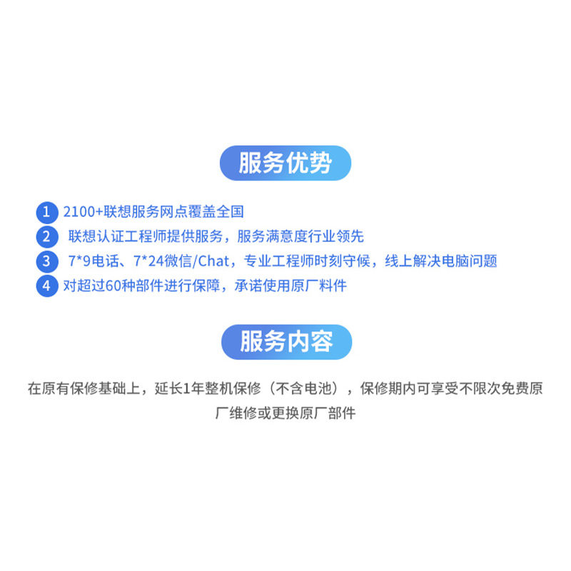 [Notebook Extended Warranty] Lenovo Savior 9000 Series Notebook Computer 1-Year Extended Warranty Service