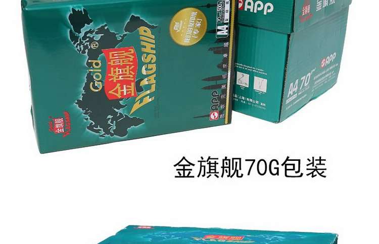 Cờ vàng a4 giấy in sao chép giấy 70g80g giấy trắng văn phòng dự thảo giấy 500 tờ FCL