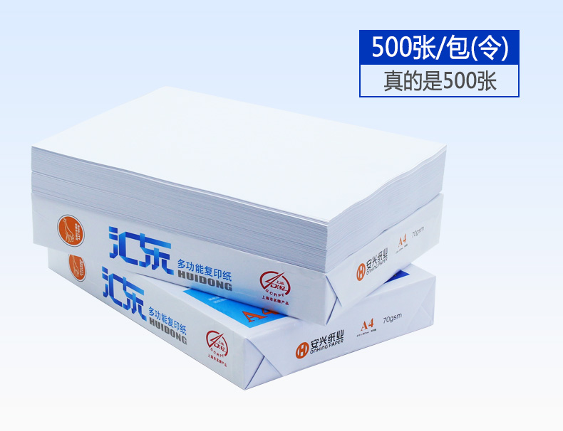 Huidong a4 giấy in bản sao giấy 70g80g giấy trắng văn phòng dự thảo giấy 500 tờ đầy đủ hộp đặc biệt