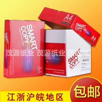 Double A copy paper 70G 80G dabeye copy in A4 A4 paper office Smart Copy giấy hồng hà