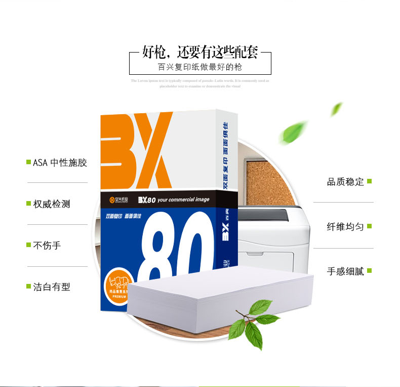 BX Baixing a4 giấy in sao chép giấy 70g80g giấy trắng văn phòng dự thảo giấy 500 tờ FCL