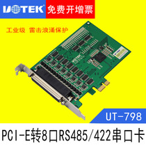 Yutai UT-798 Industrial PCI-E to 8-port RS485 422 High Speed Multi-serial Port Expansion Card Computer Serial Port