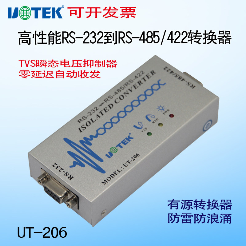 UT - 206 industrial high performance rs232 to 485 422 serial port converter active with photoelectric isolation