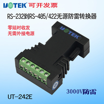 Yutai UT-242E Industrial Passive rs232 to 485 422 Photoelectric Isolation Serial Converter Adapter