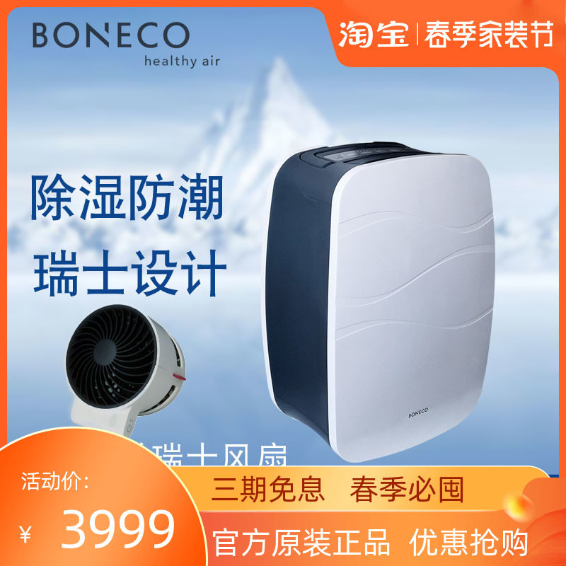 BONECO Borei Guest Dehumidifiers Home Dehumidifiers mute Villa Basement Moisture Hygroscopic Dryer D561
