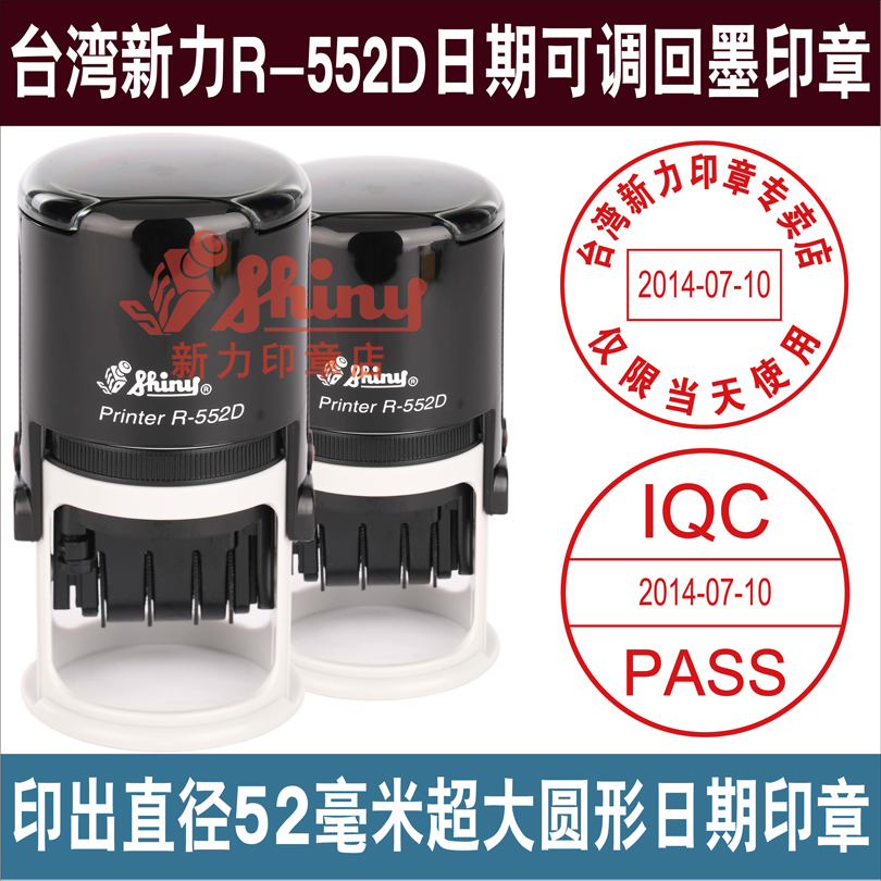 Sony R-552D Date Back to Ink Seal Automatic Inking Round Date Circular Seal 52 mm Bag Engraving-Taobao
