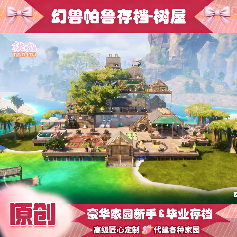 The Fantasy Beast Palu's Save File Returns to Its Original Location and Starts Out by Moving into a Luxurious Decorated Home Base
