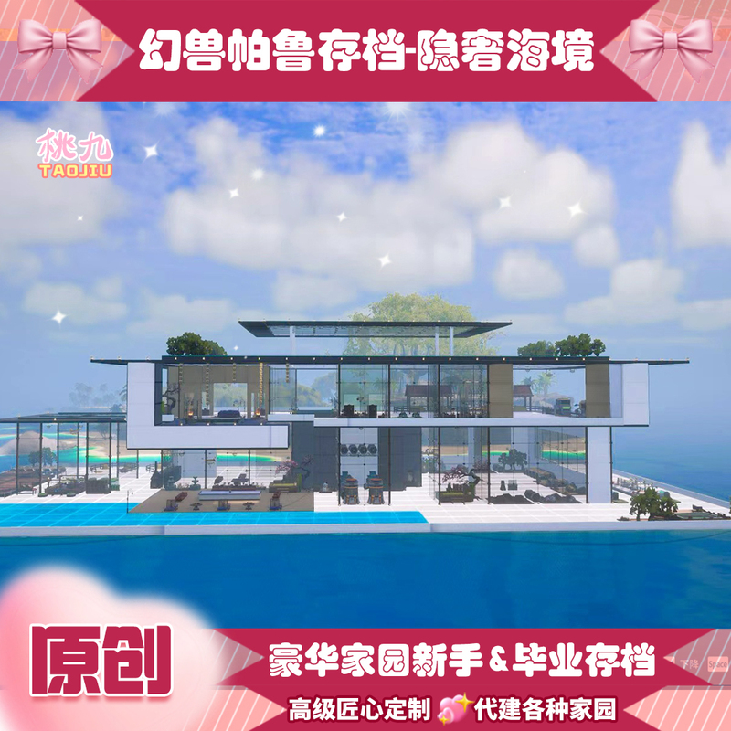 The Updated Version of the Palworld Save File Features a Luxurious Base Camp at the Starting Point The Updated Version of the Palworld Save File Features a Luxurious Base Camp at the Starting Point