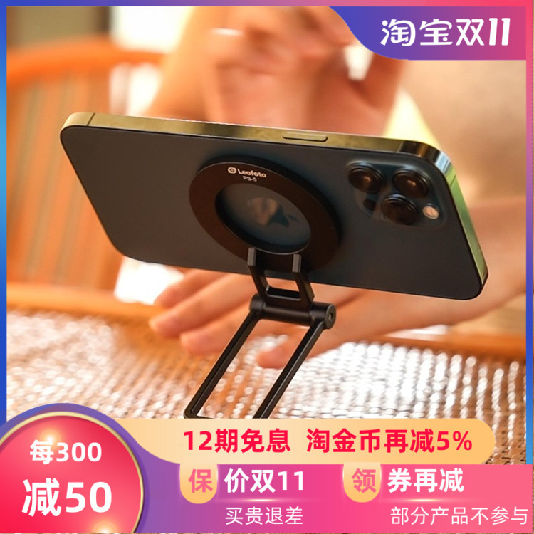 Leofoto Ps-5 Mobile Phone Holder Clip Magnetic Foldable Telescopic Portable Desktop Support Arca Quick Release Plate Leofoto Ps-5 Mobile Phone Holder Clip Magnetic Foldable Telescopic Portable Desktop Support Arca Quick Release Plate