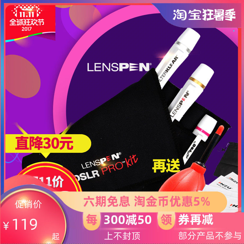 LENSPEN lens pen 3-in-1 cleaning set monocular camera filter spectacle general-purpose scrub cloth NDSLRK-1
