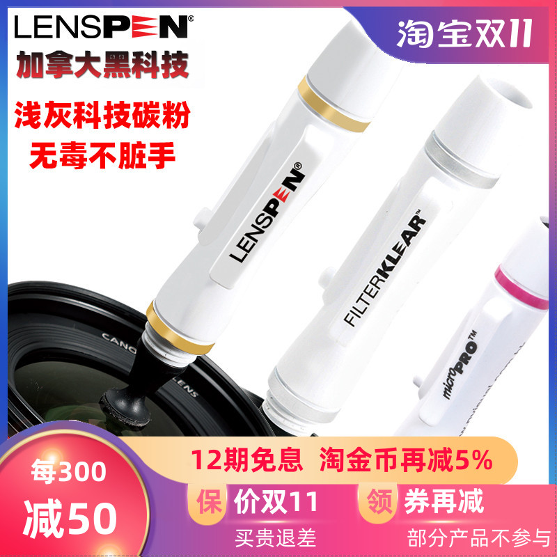 LENSPEN レンズペン NLP1 一眼レフカメラレンズクリーニングペン 大型丸型ヘッド カメラメンテナンス UVフィルタークリーニングペン
