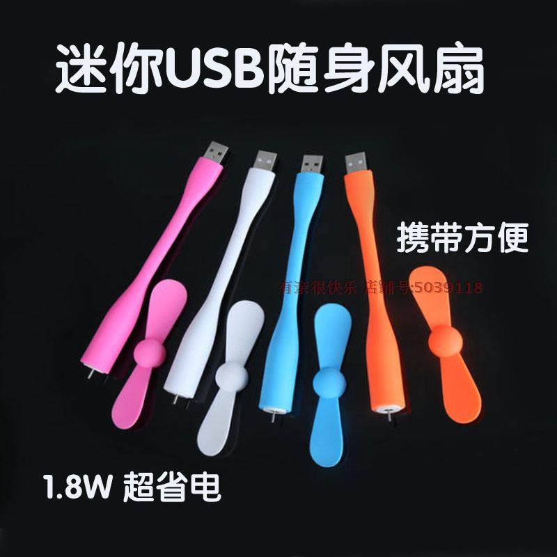 Ventilateur USB - Ref 401137 Image 5