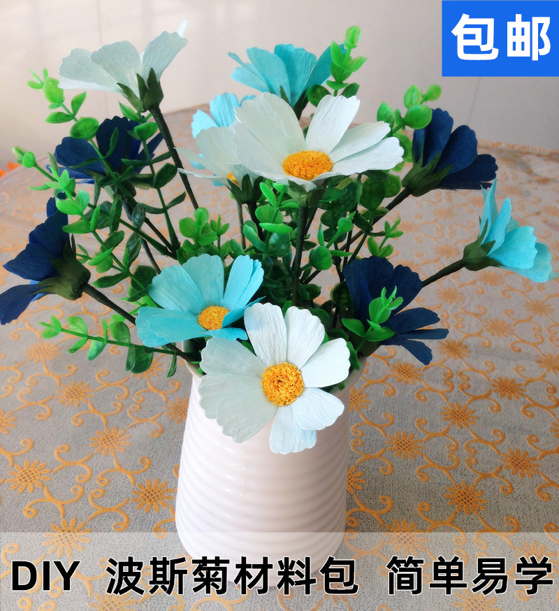 Paper vine flower paper flower material Handmade DIY cosmos learning material pack Gesang flower set 12 flower set