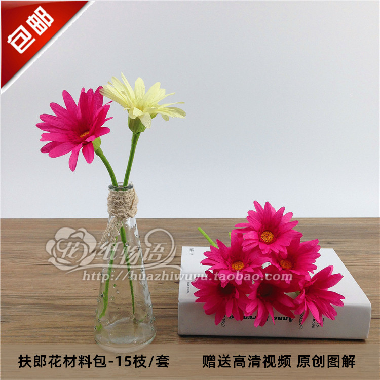 Groom flower material suit handmade material paper flower paper art DIY emulation flower gift  