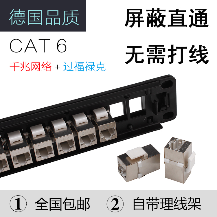 Line-free straight-through type Super 5 Category 5 Category 6 shielded network route network distribution frame 24 ports Category 6 Gigabit connection docking