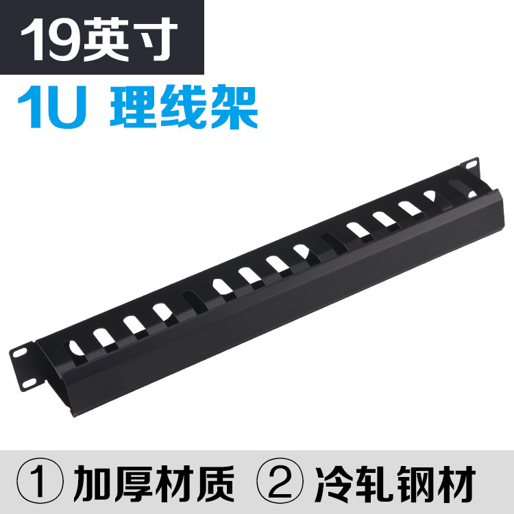 Universal iron cable management rack 19-inch rack-type cable management rack Super five class five class six class six network cabinet cable management slot ring