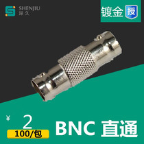  New product 75-3BNC straight-through extension adapter cable Monitoring cable straight-through 75-5 female camera