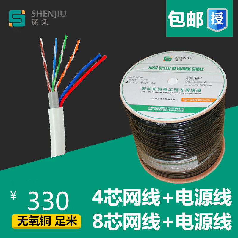 Internet Line electrified Source Line 4 Core 8 Core Internet Line Power Integrated Line Internet Monitoring Line Separable foot 300 m
