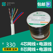 Network Line electrified Source Line 4 Core 8 Core Network Line Power Integrated Line Network Monitoring Line Detachable foot 300 m