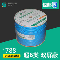   High-speed over-test compliance 0 58 Oxygen-free copper super six double shielded gigabit network cable 6 six 300 meters