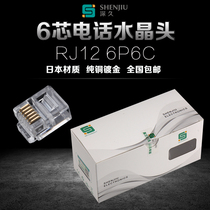 Original fit dark long 6 Core RJ11 Phone crystal head 6P6C Numerical control flat line RJ12 Telephone line Crystal head