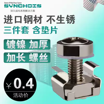 Cabinet screws, network cabinet screws, M6 screws, nuts, a set of cabinet-specific fasteners with snaps