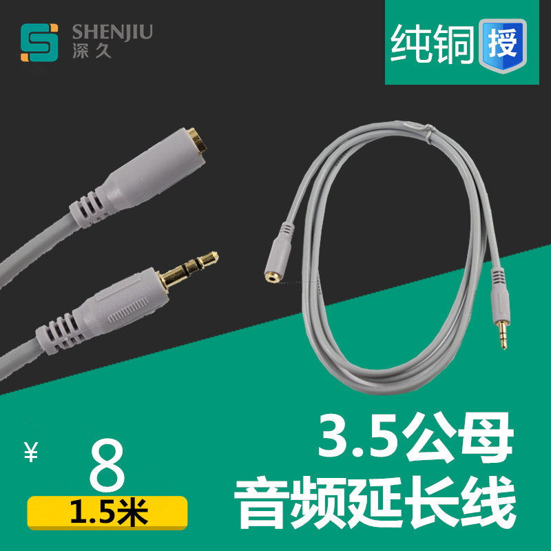 Original copper audio line 3 5mm headphones extended wire to the maternal computer audio extension line