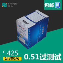 Wandong 0 51 super five oxygen-free copper network cable network cable twisted pair foot 300 meters