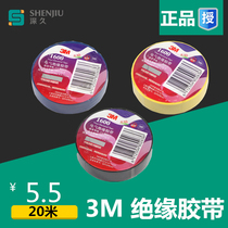 3m 1600 lead-free electrical insulation adhesive tape rubberized electrical fire retardant 20 m electrical rubberized fabric anti-electric