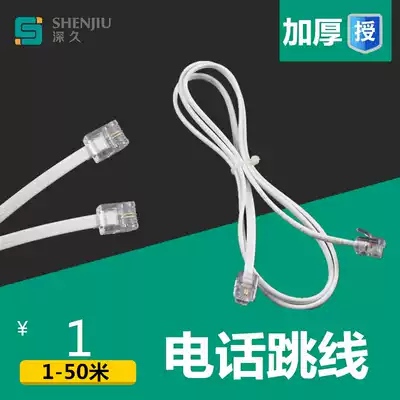 Popular 2-core telephone line crystal head extension cable Custom-made office wire Professional two-core flat telephone soft cable 1 meter